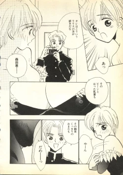 Page 45 of Pai;kuu Daihachigou