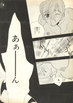 Page 51 of Pai;kuu Daihachigou