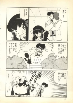 Page 57 of Pai;kuu Daihachigou