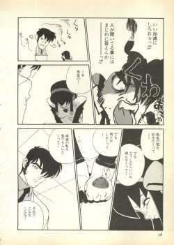 Page 59 of Pai;kuu Daihachigou