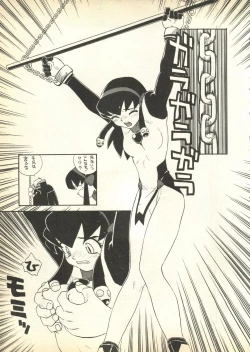 Page 64 of Pai;kuu Daihachigou