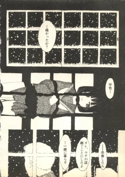 Page 71 of Pai;kuu Daihachigou