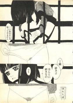 Page 72 of Pai;kuu Daihachigou