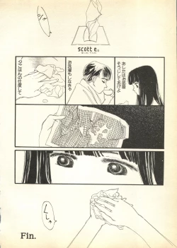 Page 91 of Pai;kuu Daihachigou