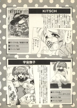 Page 99 of Pai;kuu Daihachigou