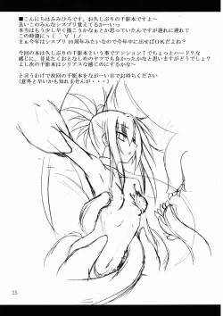 Page 24 of Mercurius