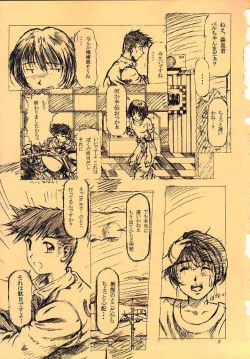 Page 2 of more carefully chapter 1/3 Prologue