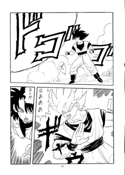 Page 100 of PUSSY-CAT Vol. 24