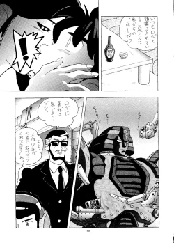 Page 114 of PUSSY-CAT Vol. 24