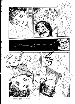 Page 125 of PUSSY-CAT Vol. 24