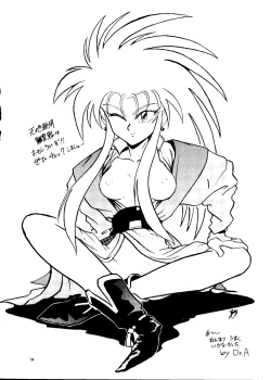 Page 53 of PUSSY-CAT Vol. 24