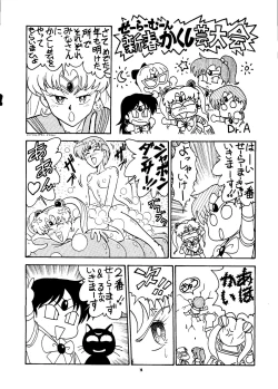 Page 77 of PUSSY-CAT Vol. 24