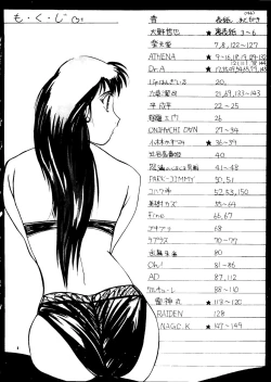 Page 7 of PUSSY-CAT Vol. 24