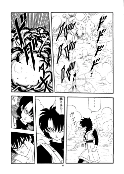 Page 94 of PUSSY-CAT Vol. 24