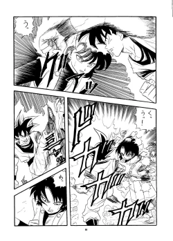 Page 98 of PUSSY-CAT Vol. 24