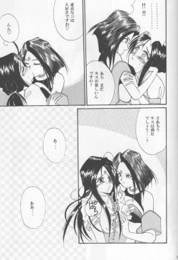 Page 17 of The Novel Goddesses