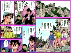 Page 2 of Yarippa-Knight — Onsen Adventure no Maki