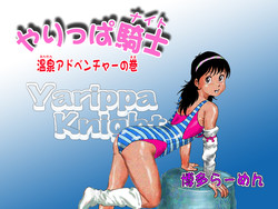 Download Yarippa-Knight — Onsen Adventure no Maki