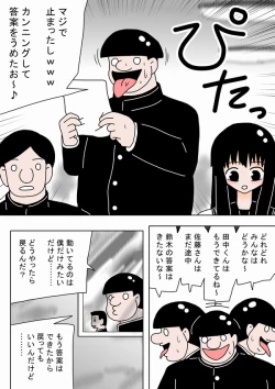 Page 3 of Jikan ga Tomatta node Class no Joshi Zenin wo Okashite mita