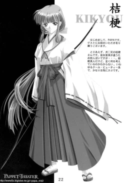 Page 21 of KISS wo Kudasai / Please, Kiss Me