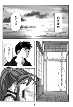 Page 7 of KISS wo Kudasai / Please, Kiss Me