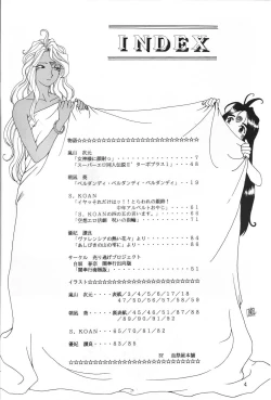 Page 3 of THE SECRET OF Chimatsuriya Vol. 5