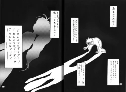 Page 42 of THE SECRET OF Chimatsuriya Vol. 5