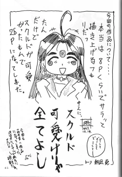 Page 45 of THE SECRET OF Chimatsuriya Vol. 5