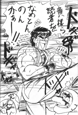 Page 64 of THE SECRET OF Chimatsuriya Vol. 5