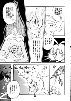 Page 12 of Your Eye's Only