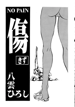 Page 24 of Your Eye's Only