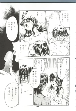 Page 34 of Your Eye's Only