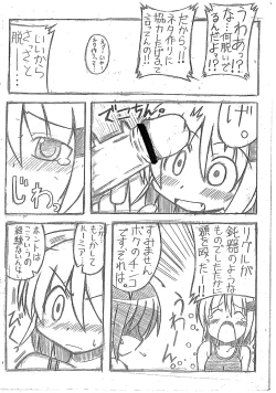 Page 4 of Sekkakunanode H na Manga wo Kaitemimashita