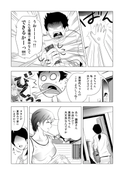 Page 2 of Babysitter Tsugumi