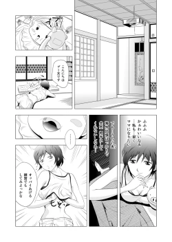 Page 6 of Babysitter Tsugumi