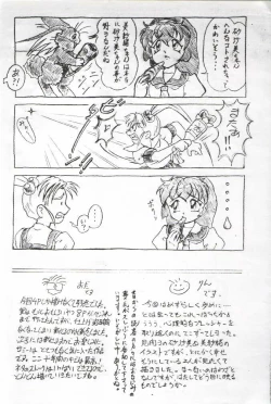 Page 16 of Sasamisa Ver.3