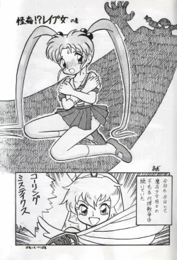 Page 7 of Sasamisa Ver.3