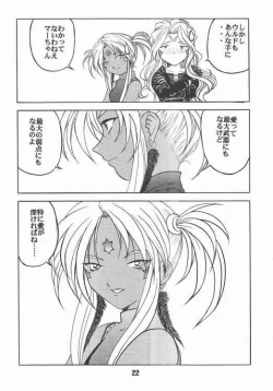 Page 19 of Aan Okaa-sama 2