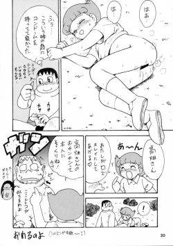 Page 19 of Calpis Daihyakka