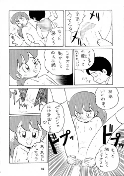 Page 31 of Calpis Daihyakka