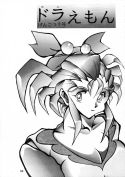 Page 35 of Calpis Daihyakka