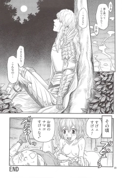 Page 28 of Kuru Kuru Sonia!!