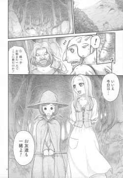 Page 3 of Kuru Kuru Sonia!!