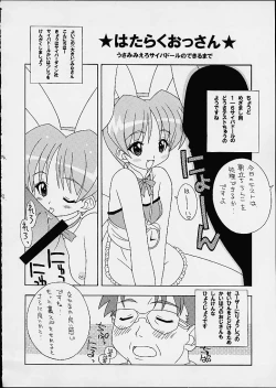 Page 14 of Soko da! Ninpou Youji Taikei no Jutsu 5