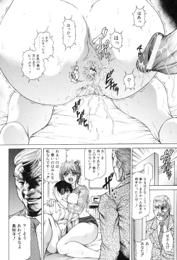 Page 108 of Nyotai Koukai Jikkenshitsu