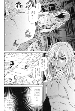 Page 112 of Nyotai Koukai Jikkenshitsu