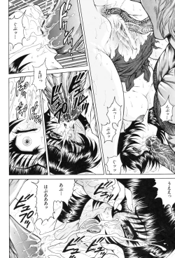 Page 118 of Nyotai Koukai Jikkenshitsu