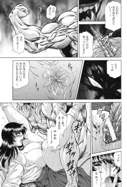 Page 125 of Nyotai Koukai Jikkenshitsu
