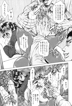 Page 15 of Nyotai Koukai Jikkenshitsu