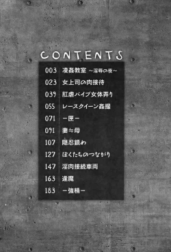 Page 197 of Nyotai Koukai Jikkenshitsu